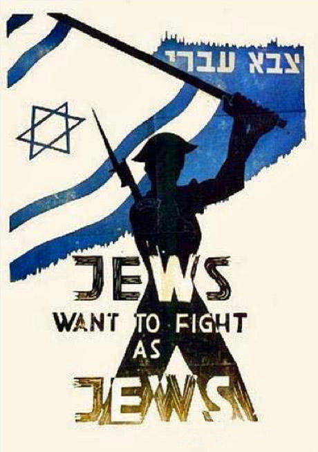 "Les Juifs veulent se battre en tant que Juifs" - Affiche de 1939
